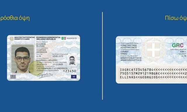 Μέσα στην εβδομάδα η απόφαση για τον προσωπικό αριθμό - Τι αλλάζει