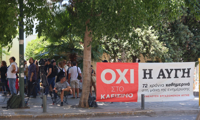 Αυγή: Νέες κινητοποιήσεις εργαζομένων και συγκέντρωση έξω από τα γραφεία ΣΥΡΙΖΑ