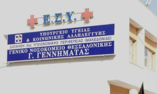 Θεσσαλονίκη: Παραμένει χωρίς ρεύμα το Νοσοκομείο «Γεννηματάς» εν μέσω καύσωνα και εφημερίας