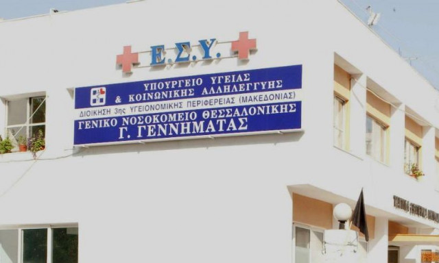 Θεσσαλονίκη: Επί 12 ώρες με γεννήτριες λειτούργησε το νοσοκομείο Γεννηματάς λόγω βλάβης
