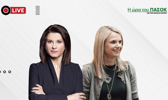 Μιλένα Αποστολάκη: Η υποψηφιότητά μου για την προεδρία του ΠΑΣΟΚ δεν βασίζεται σε στρατόπεδα