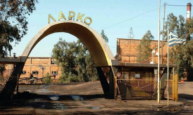 Οι εργαζόμενοι της ΛΑΡΚΟ έκλεισαν την Ε.Ο Αθηνών - Λαμίας