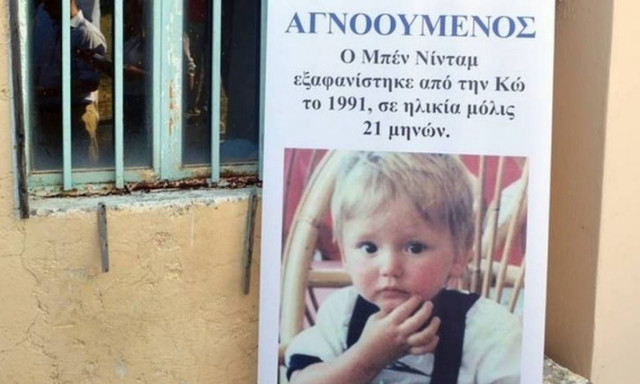 Από τον Μπεν μέχρι τον Άλεξ στη Βέροια - Οι εξαφανίσεις παιδιών που συγκλόνισαν την Ελλάδα
