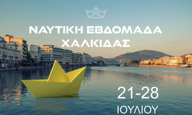 Ναυτική εβδομάδα Χαλκίδας