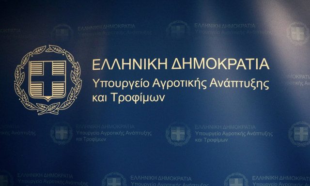 ΥΠΑΑΤ: Προκήρυξη 10 θέσεων διοικούντων στους εποπτευόμενους φορείς