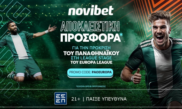 Ευρωπαϊκή πρεμιέρα για Παναθηναϊκό με μυθική απόδοση 100!