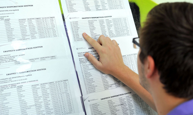 Βάσεις 2024: Ποιες έπεσαν και ποιες πήραν την... ανηφόρα