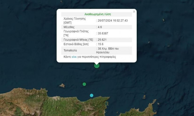 Κρήτη:  Ισχυρός σεισμός στο Ηράκλειο