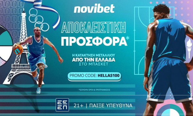 Μυθική απόδοση 100 για την πορεία της Εθνικής από τη Novibet!