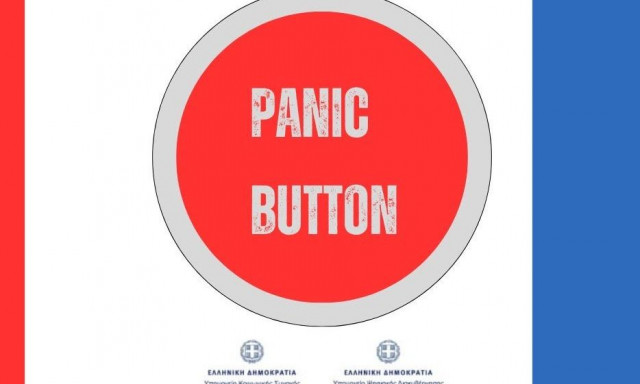 Λάρισα: Άνδρας πάτησε το panic button – Συνελήφθη η σύντροφός του