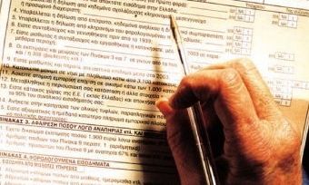 Φορολογικές δηλώσεις: Στο 97% η υποβολή τους -  «Χαλάρωση» μετά την παράταση