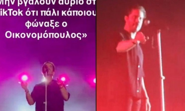 Πέταξαν αναπτήρα στον Νίκο Οικονομόπουλο σε συναυλία του - Πώς αντέδρασε