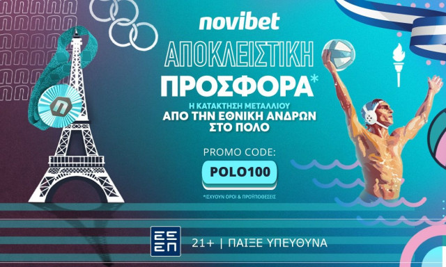 Πορεία προς τα μετάλλια η Εθνική με απόδοση 100 από τη Novibet!