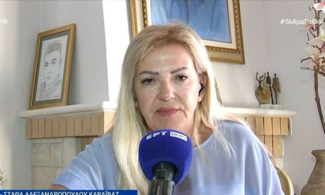 Στάθα Αλεξανδροπούλου Καραϊβάζ: «Δεν υπάρχει δικαίωση στο θάνατο»