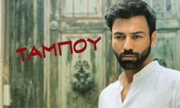 Ταμπού: Καθηλώνει το τρέιλερ της νέας σειράς του MEGA