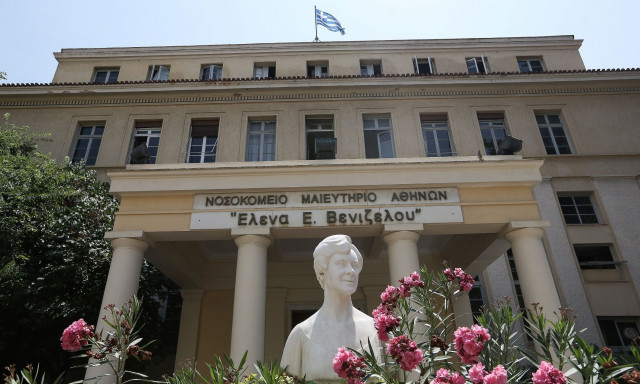 Μαιευτήριο «Έλενα Βενιζέλου»: Δωρεάν εμφιαλωμένο νερό έως την αντικατάσταση των ψυκτών