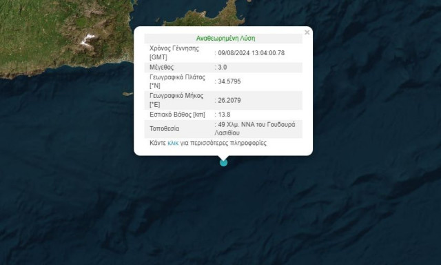 Τα ρήγματα του Λασιθίου: Τι κρύβει το έδαφος και οι θάλασσες της Ανατολικής Κρήτης;
