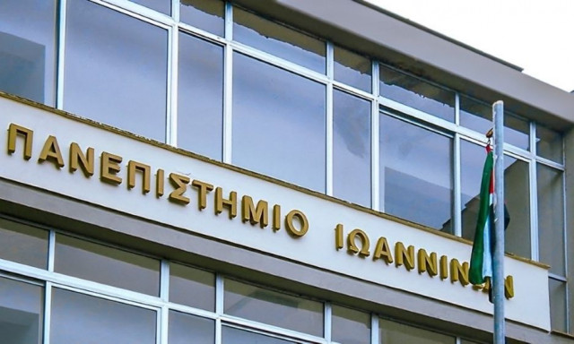 Βάσεις 2025: Σχεδόν 1.000 κενές θέσεις στο Πανεπιστήμιο Ιωαννίνων