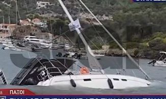 Παξοί: Βυθίστηκε σκάφος στο λιμάνι του Γάιου λόγω της κακοκαιρίας
