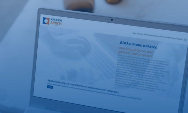 Αυτά είναι τα μέτρα της αρωγής για τους πυρόπληκτους της Αττικής