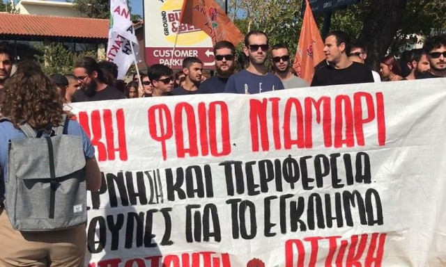 Συγκέντρωση διαμαρτυρίας στην Πεντέλη για την άφιξη Μητσοτάκη