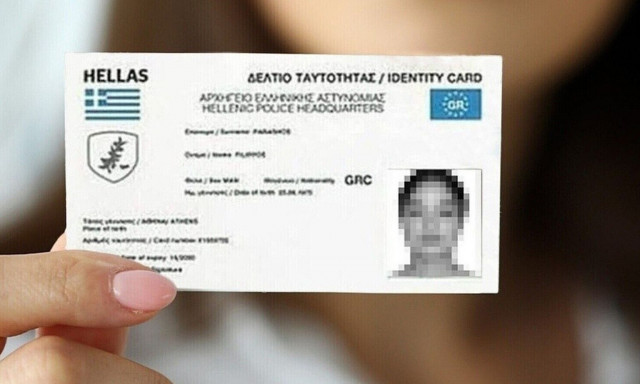 Όσα πρέπει να γνωρίζουμε για τις νέες ταυτότητες - Μέχρι πότε κρατάμε τις παλιές