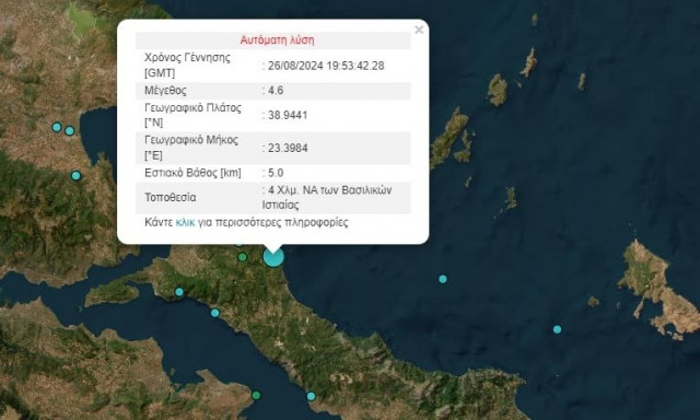Σεισμός 4,5 Ρίχτερ στη Βόρεια Εύβοια - Αισθητός και στην Αττική