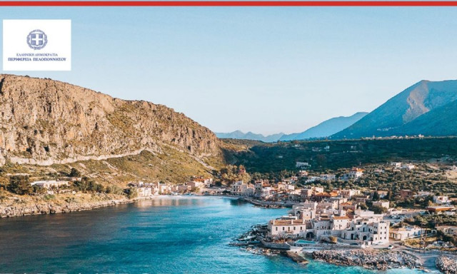 Περιφέρεια Πελοποννήσου: Νέο Place Brand με υψηλούς στόχους