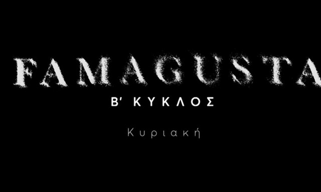 Παίρνει διαστάσεις η τουρκική πρεμούρα για τη «Famagusta» - Αντέδρασε και το υπουργείο Εξωτερικών