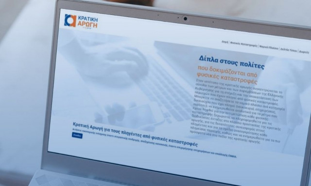 Ξεκίνησαν οι πληρωμές πρώτης αρωγής για τις πυρκαγιές στην Αττική - Καταβλήθηκαν 543.000 ευρώ