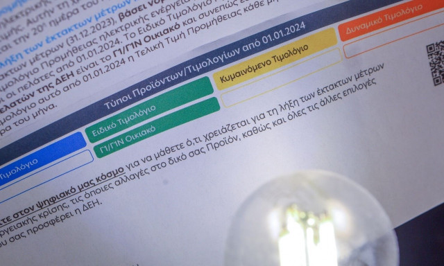 Τιμολόγια ρεύματος: Ανακοινώθηκαν οι τιμές στα «πράσινα» τιμολόγια για το Σεπτέμβριο