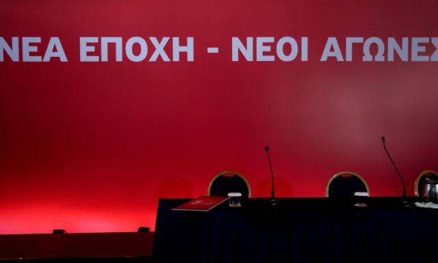 Αυτό θα είναι το νέο όνομα του ΣΥΡΙΖΑ - Η αναφορά στην Αριστερά
