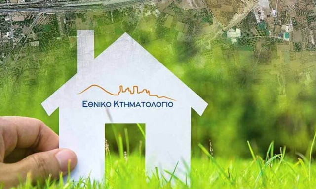 Κτηματολόγιο: Ο πρώτος δημόσιος φορέας που εντάσσει την τεχνητή νοημοσύνη