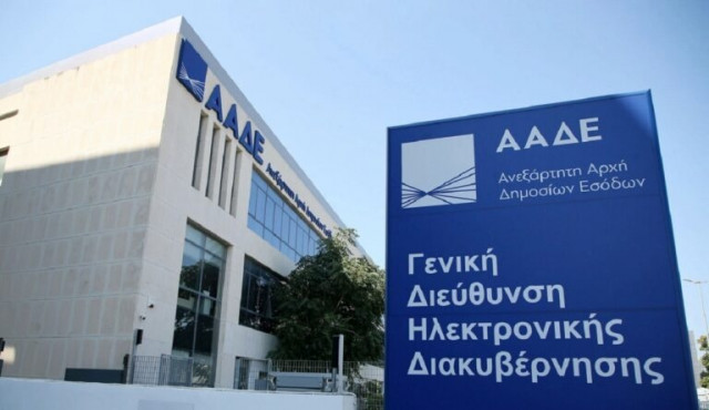 ΑΑΔΕ: Ψηφιακά από 4/11 η διακοπή εργασιών για επαγγελματίες και επιχειρήσεις