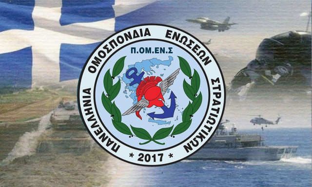 ΔΕΘ 2024: Ένστολοι και στρατιωτικοί θα διαμαρτυρήθουν στον Λευκό Πύργο - Τα αιτήματά τους