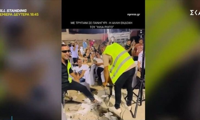 Απίστευτες εικόνες από γάμο: Έσπαγαν με... κομπρεσέρ και τρυπάνι το δάπεδο