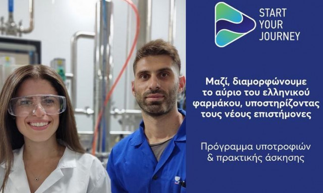 DEMO ABEE: Έναρξη υποβολής αιτήσεων για το Πρόγραμμα Υποτροφιών και Πρακτικής Άσκησης