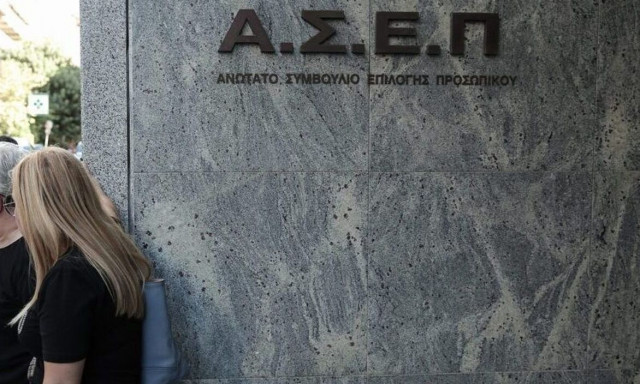 ΑΣΕΠ 5Κ/2024: Ανοικτές οι αιτήσεις για τις 138 μόνιμες θέσεις σε 12 φορείς - Όλες οι πληροφορίες