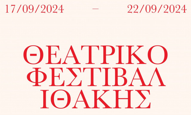 Η Κωμωδία πρωταγωνιστεί στο Θεατρικό Φεστιβάλ Ιθάκης 2024 και υπόσχεται άφθονο γέλιο