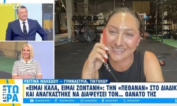 «Πέθαναν» TikToker και αναγκάστηκε να διαψεύσει τον θάνατό της