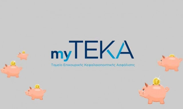 myTEKA: Γρήγορη και έυκολη πρόσβαση στον προσωπικό λογαριασμό ασφάλισης