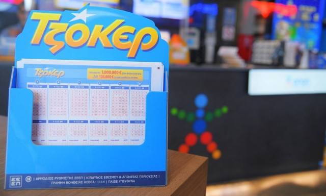 Το μεγαλύτερο έπαθλο των τελευταίων 7 ετών στο ΤΖΟΚΕΡ: Κληρώνει 13,4 εκατ. ευρώ απόψε στις 22:00