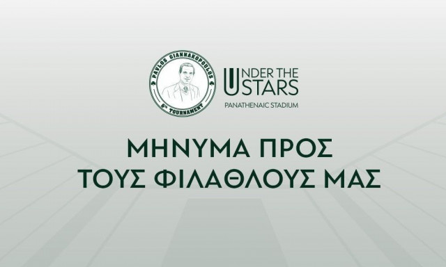 Τουρνουά «Παύλος Γιαννακόπουλος»: Σημαντικές οδηγίες προς τον κόσμο - Τι ώρα ανοίγουν οι θύρες