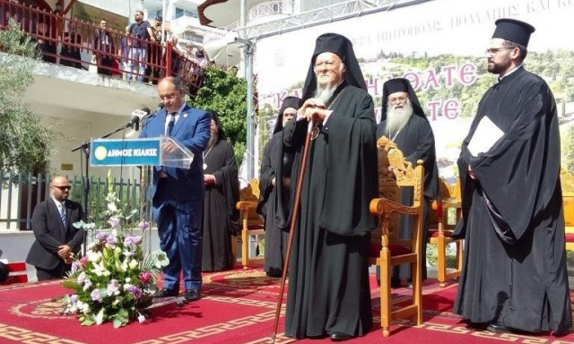 Οικουμενικός Πατριάρχης Βαρθολομαίος: Επίτιμος δημότης στο Κιλκίς