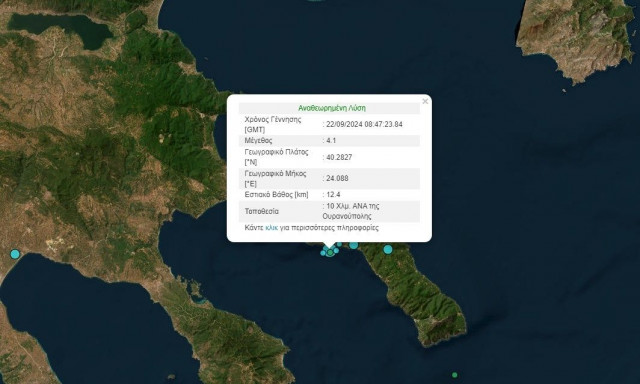 Σεισμός 4,1 Ρίχτερ στην Ουρανούπολη