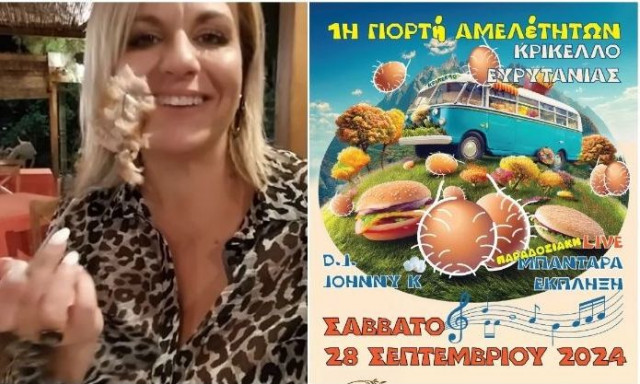 Ευρυτανία: «Όλοι θα τσιμπήσουμε κάτι» - Έρχεται η πρώτη γιορτή αμελέτητων