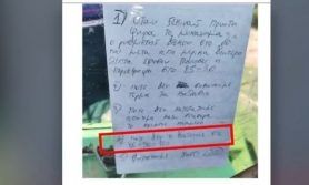 Έγγραφο-ντοκουμέντο για το λούνα παρκ του θανάτου στη Χαλκιδική - Είχαν χειρόγραφες οδηγίες!