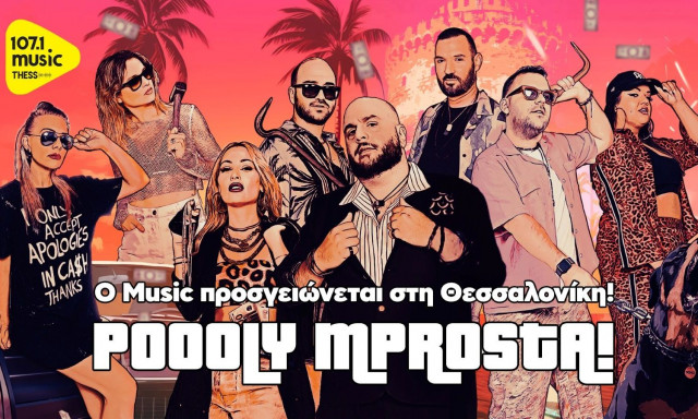 Ραδιόφωνο: Ο Music 89.2 προσγειώνεται στη Θεσσαλονίκη στους 107.1