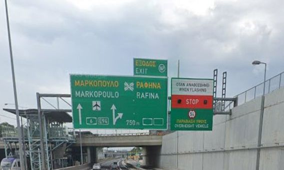 Αττική οδός: Κλειστές είσοδοι λόγω έργων - Σε ποια σημεία