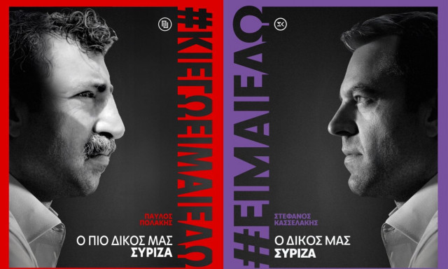 «Κι όμως είμαι ακόμα εδώ»: Στελέχη του ΣΥΡΙΖΑ τρολάρουν την αφίσα Κασσελάκη